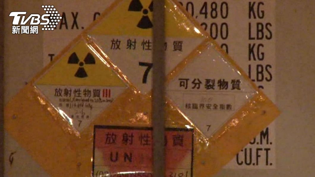 核四重啟無望！　最後一批燃料棒送往美國