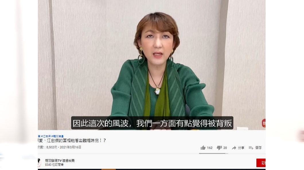(圖/翻攝自龍羽發現TV渡邊裕美 YouTube)