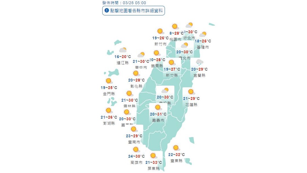 圖/中央氣象局