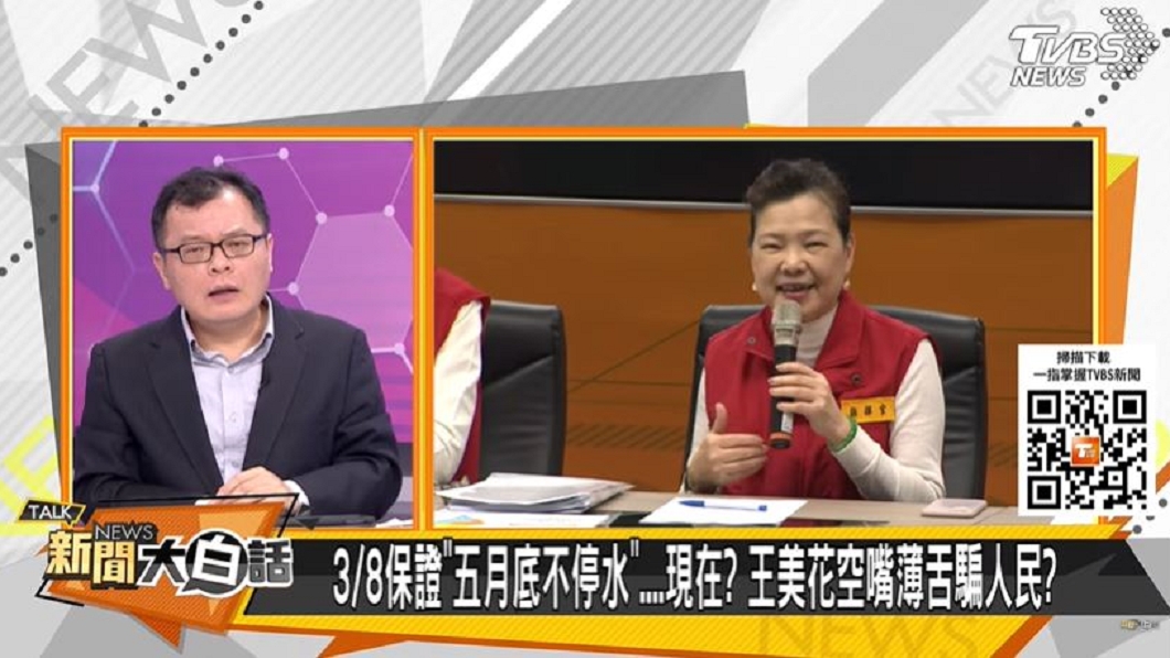 陳揮文轟蔡政府抗旱不成卻甩鍋給國民黨。(圖/TVBS)