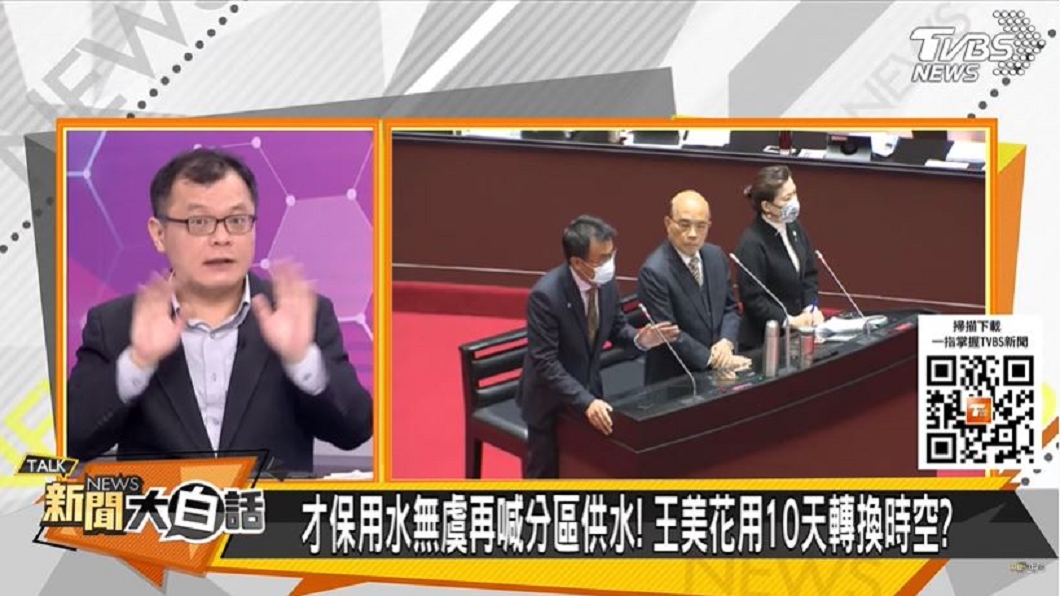 陳揮文轟蔡政府抗旱不成卻甩鍋給國民黨。(圖/TVBS)