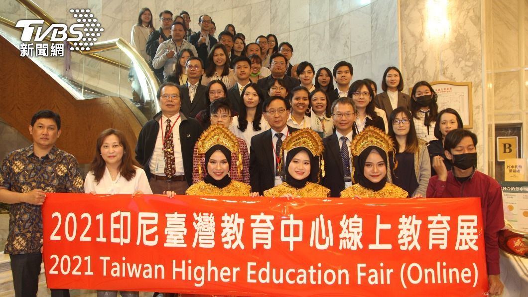 交流不因疫情中斷 台灣線上教育展向印尼招生