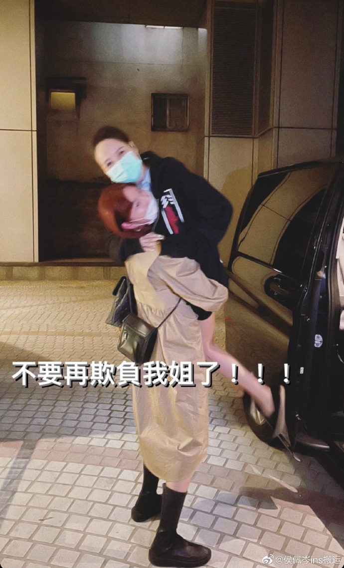 侯佩岑好友直喊「不要再欺負我姐了」。(圖/翻攝自微博)
