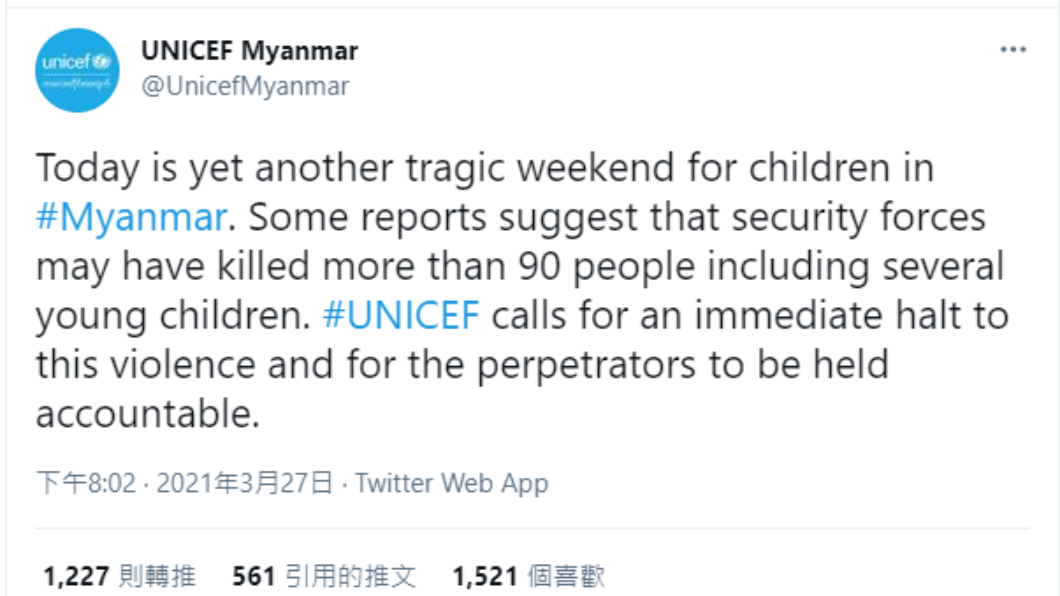 聯合國兒童基金會呼籲緬甸軍方即刻停手。(翻攝自UnicefMyanmar推特)