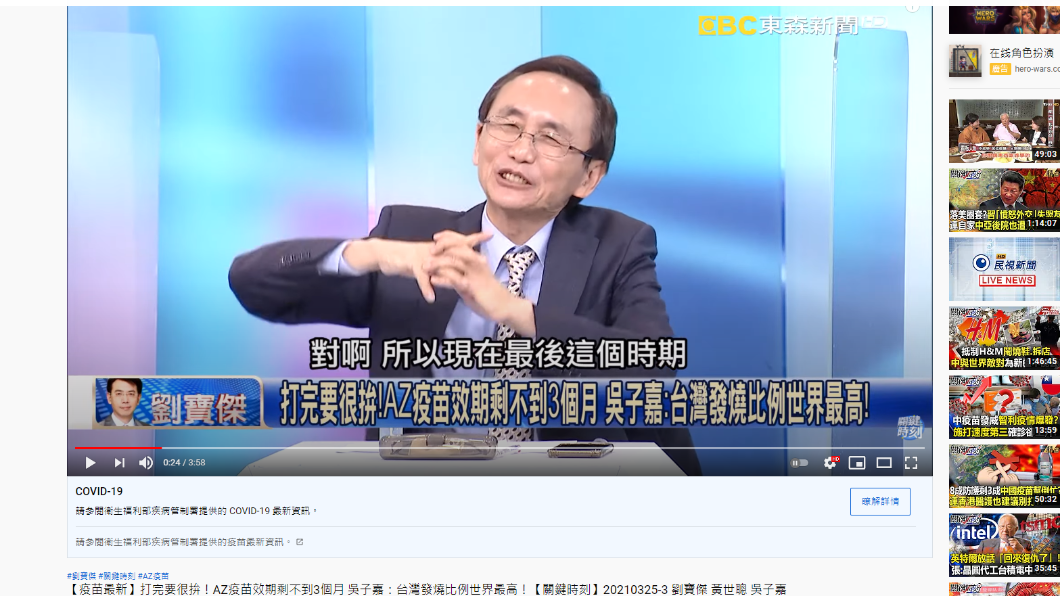 吳子嘉預言兩族群將成下一步施打疫苗。（圖／翻攝自關鍵時刻YouTube）