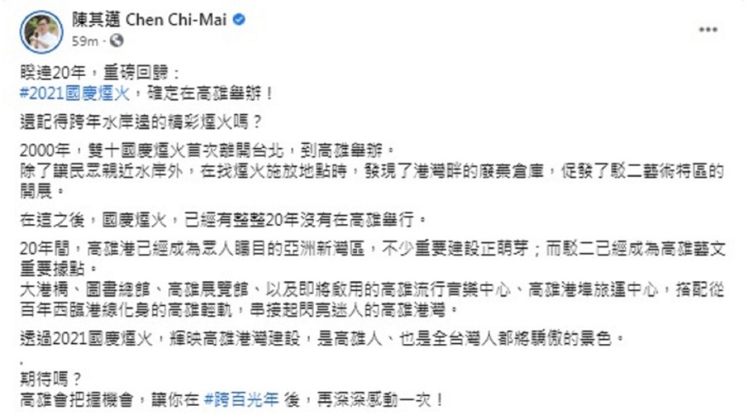 （圖／翻攝自臉書）