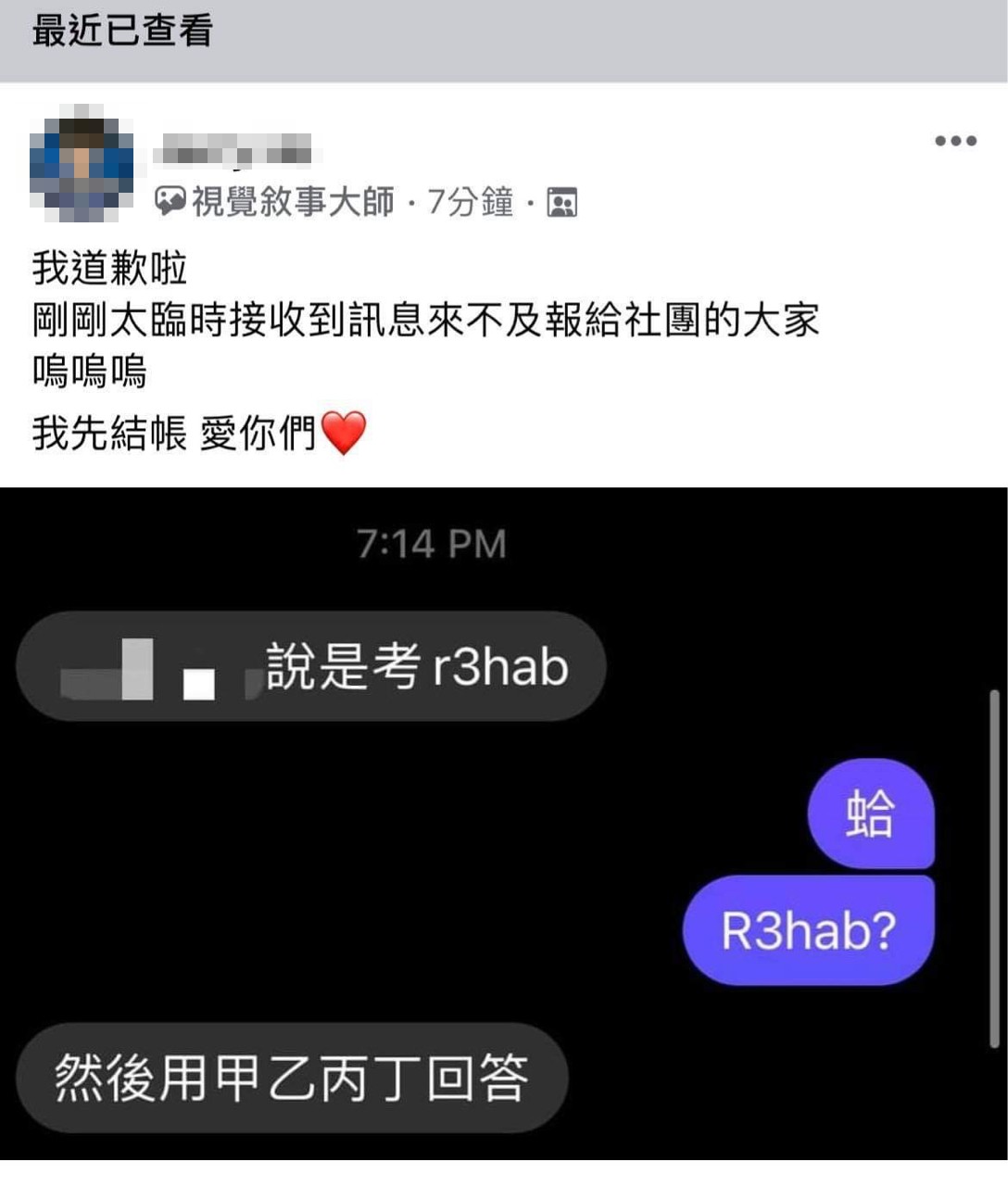 黃牛疑似提早知道賣票題目。(圖/PTT網友授權提供)