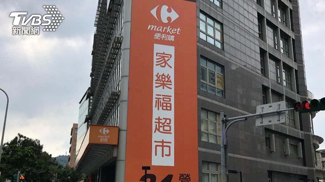 遭檢舉不當收取附加費 家樂福澄清不可能