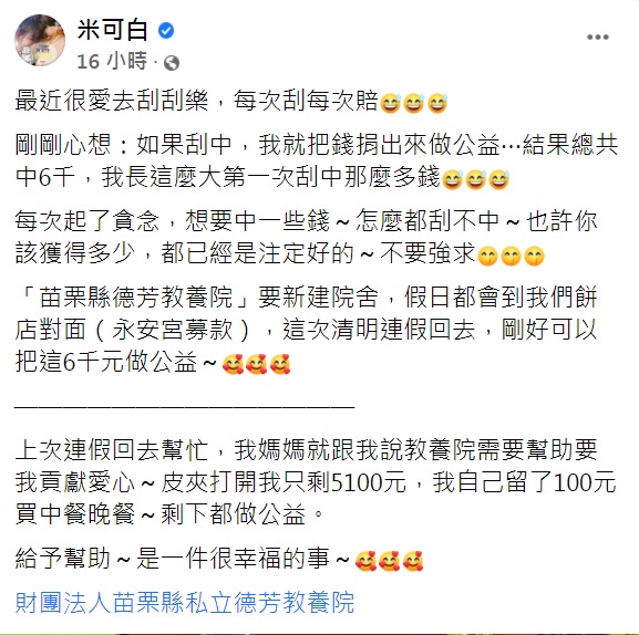 去烘爐地拜土地公 跟他懺悔
