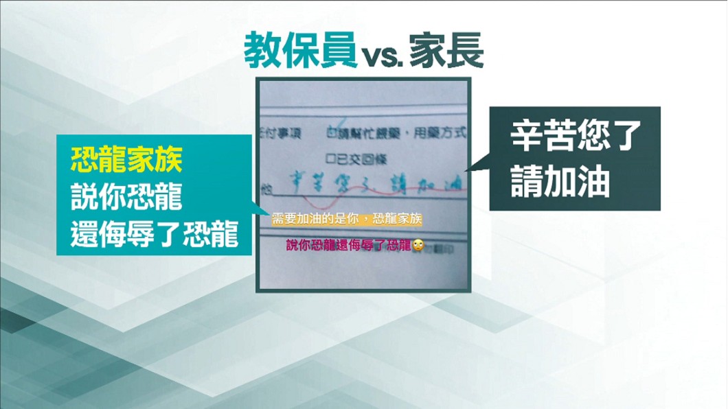 圖/翻攝自靠北幼稚園臉書