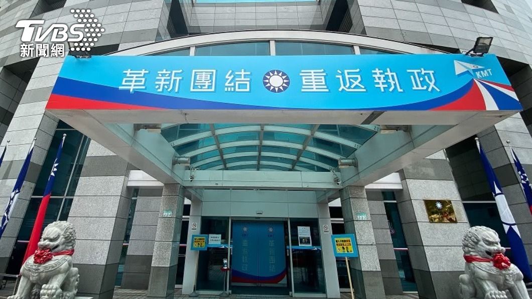國民黨黨部。(圖/中央社)