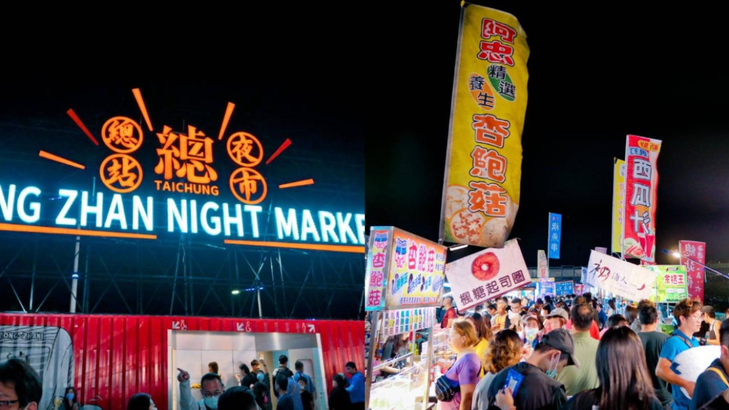 總站夜市4/3強勢回歸 搭台中捷運爽逛400攤
