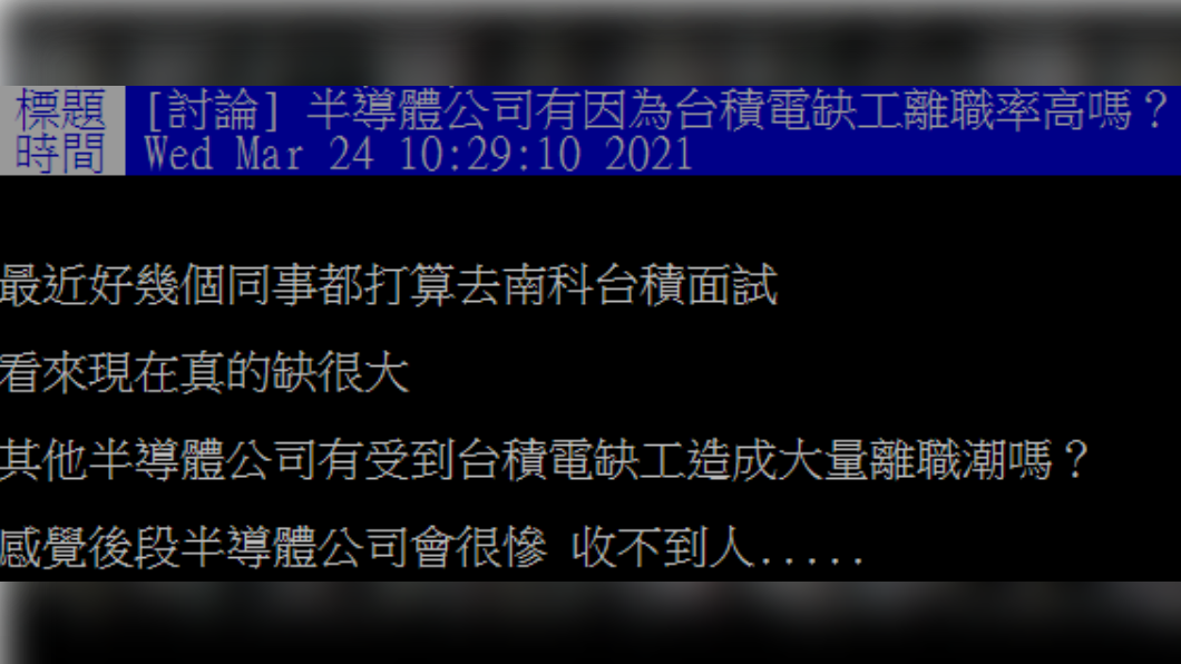 網友上網提出疑惑。(圖/翻攝自PTT)