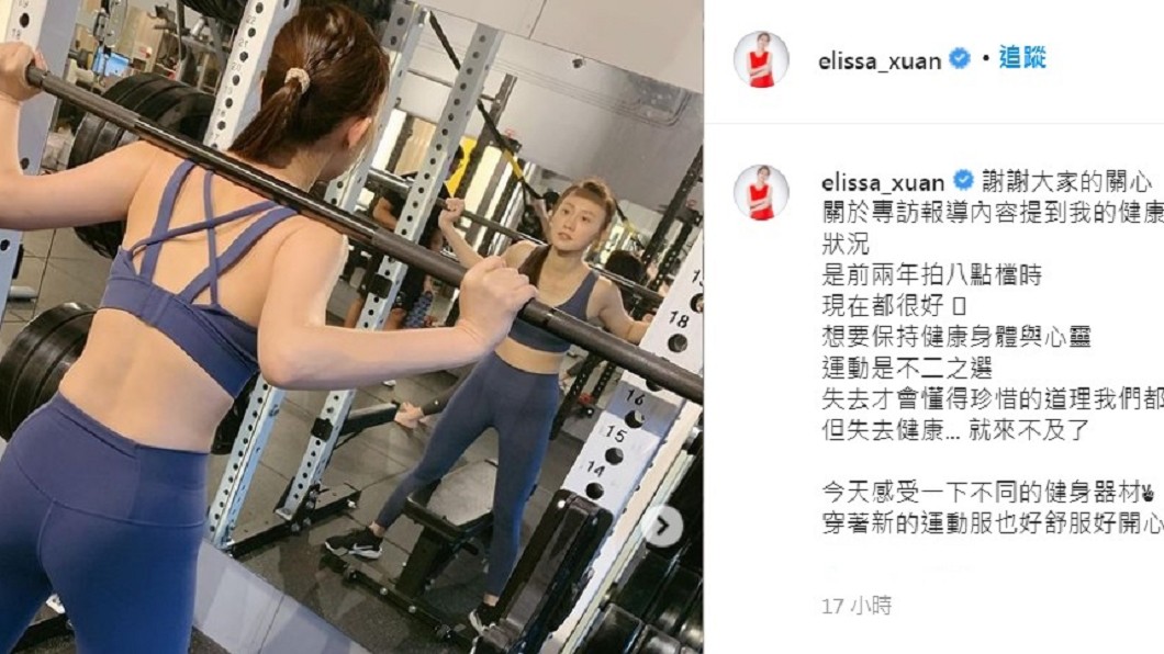 璟宣發文解釋目前身體狀況一切都好。(圖/翻攝自璟宣IG)