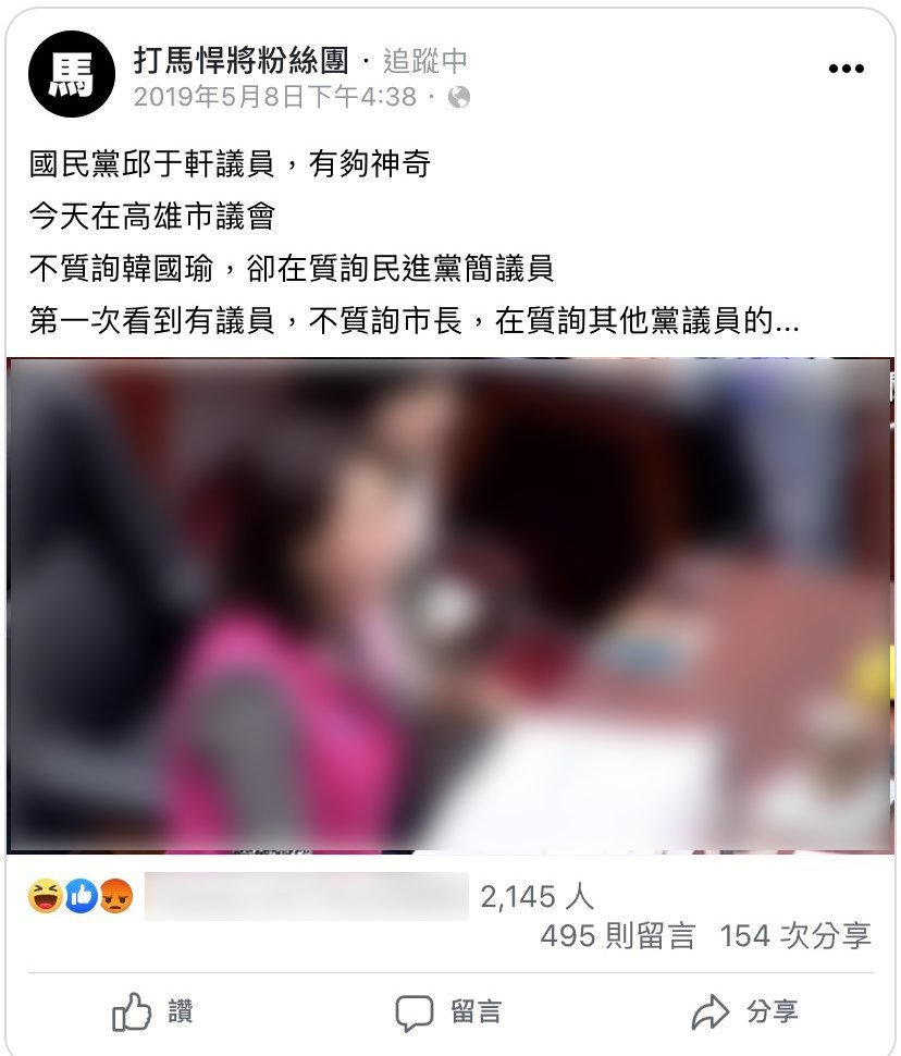 打馬悍將粉絲團2019年的PO文。(圖/翻攝自打馬悍將粉絲團)