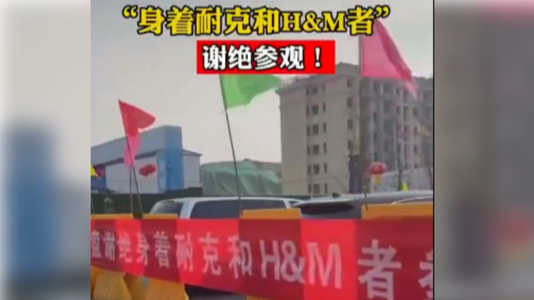 青島一處建商拒絕穿Nike和H&M者參觀。（圖／翻攝自微博）