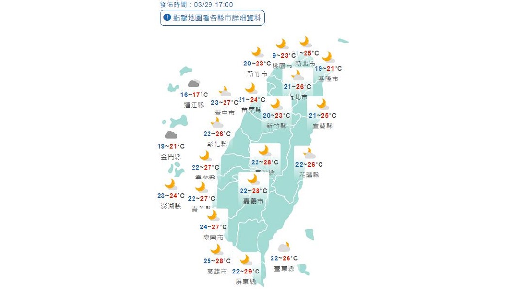 圖/中央氣象局
