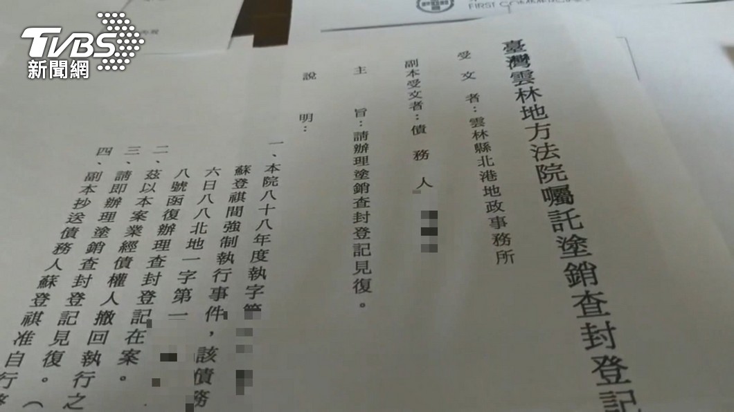 圖／TVBS