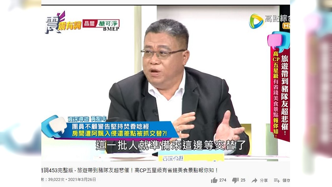 不料這個舉動卻吸引一群好兄弟前來等抓交替。(圖/翻攝自YouTube)