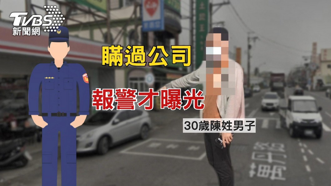 圖/TVBS