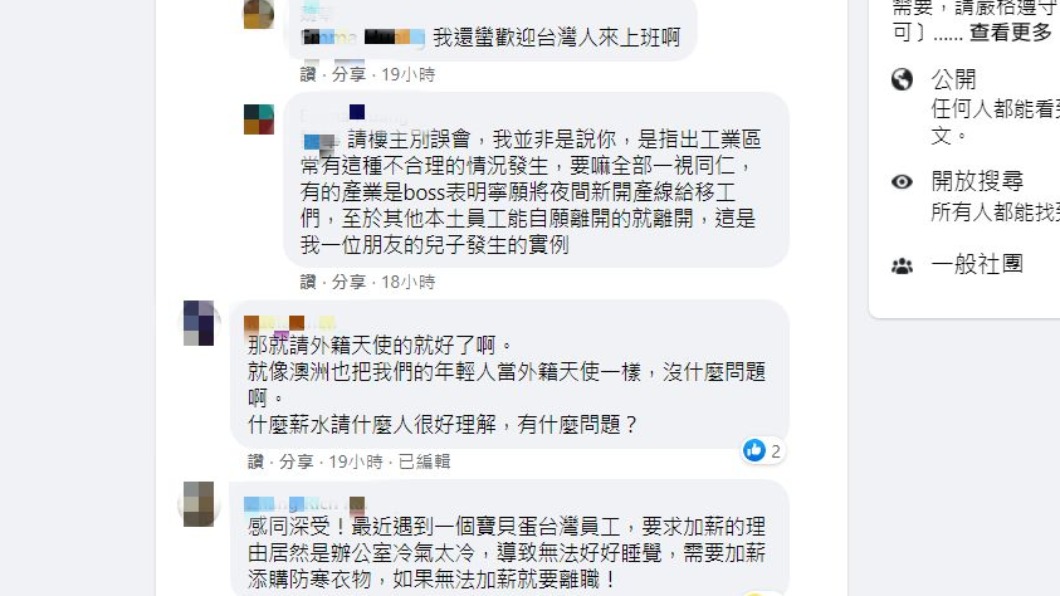 文章引發網友討論。(圖/翻攝自爆怨2公社)