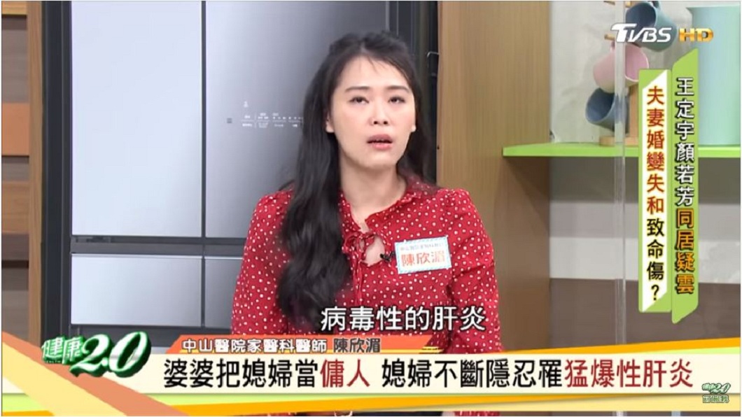 該名媳婦屢被公婆嫌棄「妳不是我家人」，讓她壓力過大導致猛爆性肝炎。（圖／翻攝自YouTube）