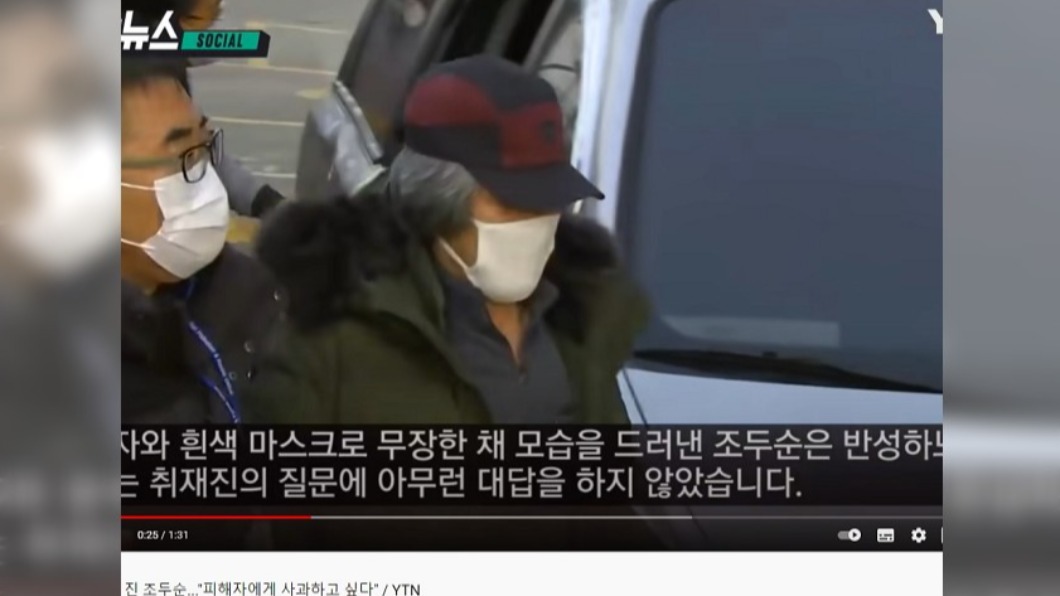 趙斗淳被爆每月爽領3.2萬。(圖/翻攝自YTN news YouTube)