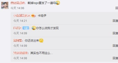 眼尖網友發現楊祐寧刪照重發。（圖／翻攝自微博）