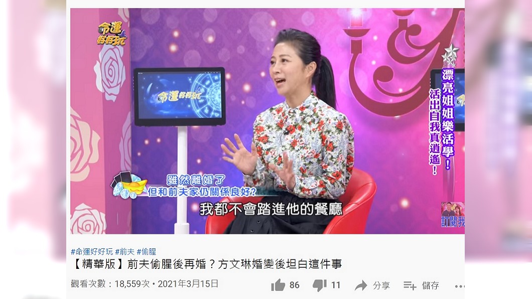 方文琳坦言于冠華再婚前,自己無論如何都不會踏進他的餐廳。(圖/翻攝自命運好好玩YouTube官方頻道)