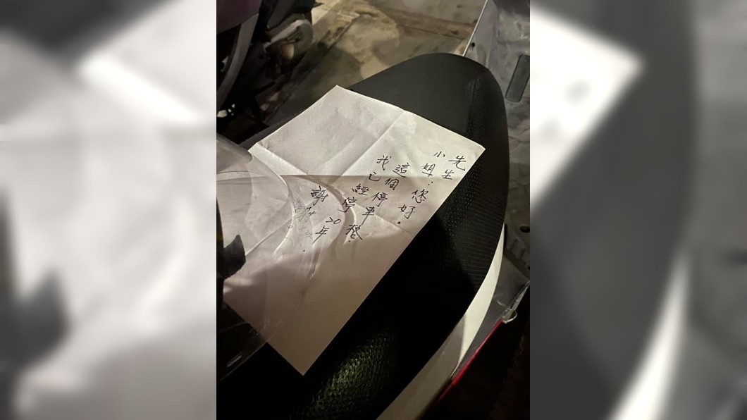 先前有民眾在路邊停車,怎料坐墊卻被貼紙條寫著「這個停車格我已經停20年,謝謝」,讓他傻眼到不行。(圖/翻攝自爆怨2公社)