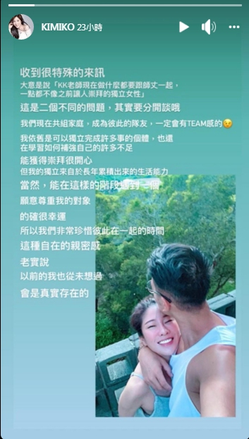 (圖/翻攝自KIMIKO臉書)