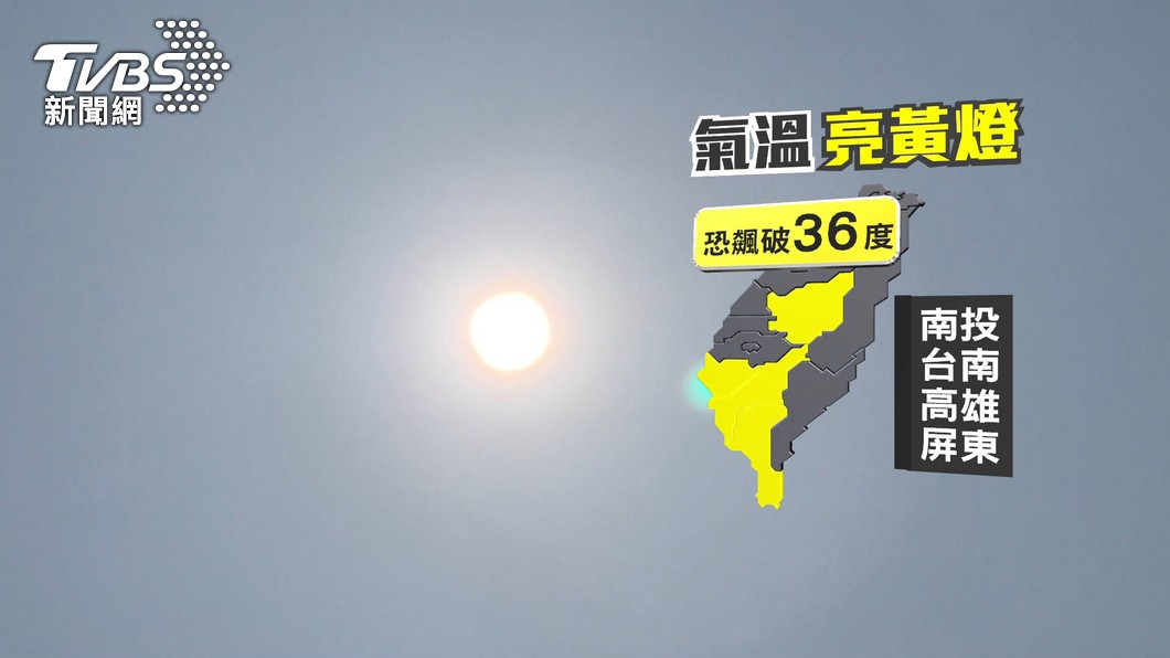 圖／TVBS