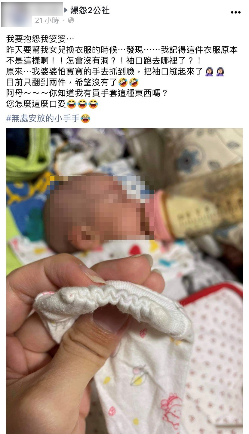 貼文吸引網友狂讚「阿嬤的愛」。(圖/翻攝自爆怨2公社)
