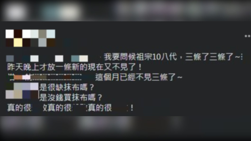 男子上網發文抱怨。(圖/翻攝自「爆怨2公社」臉書)