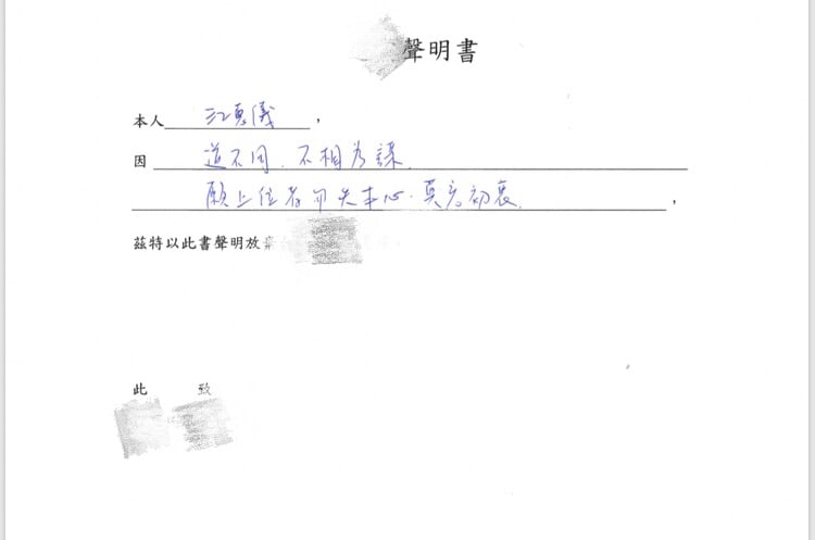 江惠儀在聲明書寫下退黨的原因。(圖/翻攝自江惠儀臉書)