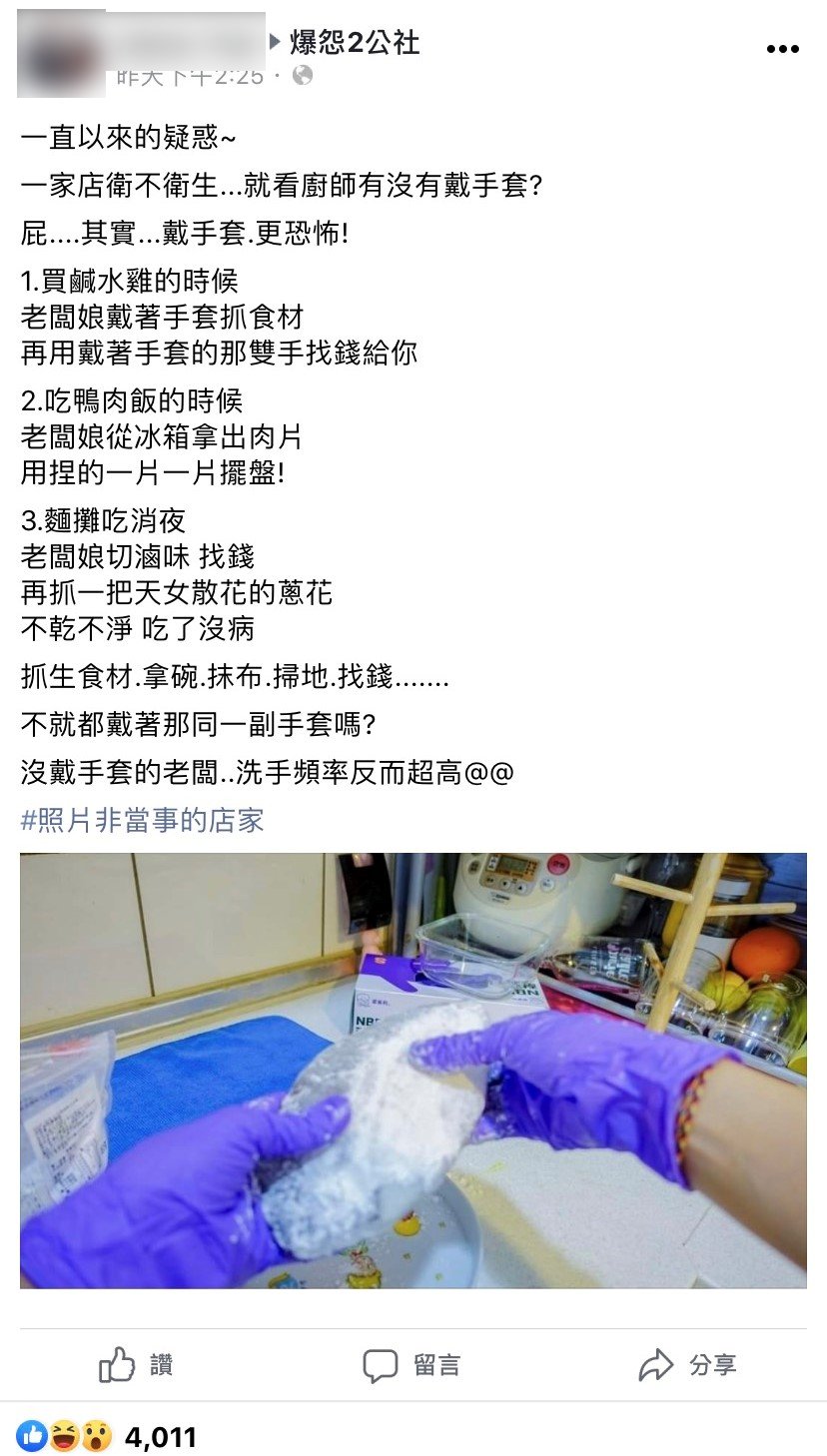 貼文引發網友共鳴。(圖/翻攝自爆怨2公社)