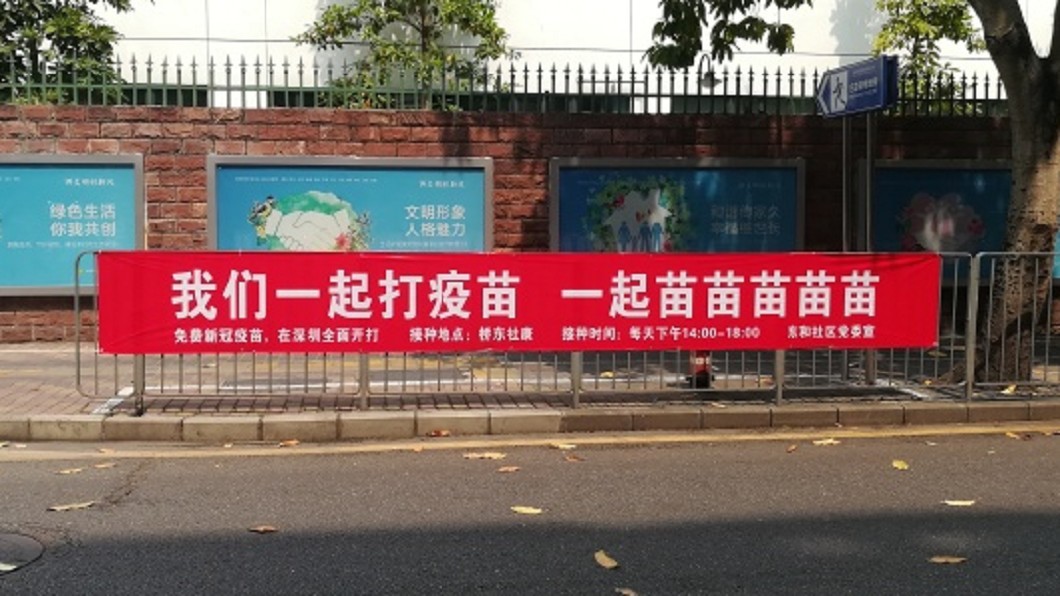 一起苗苗苗!陸宣導疫苗標語 自帶BGM超洗腦