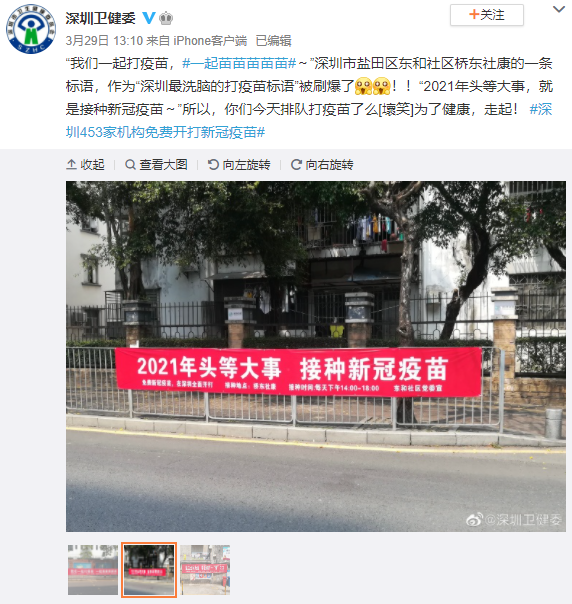 (圖/翻攝自深圳衛健委微博)