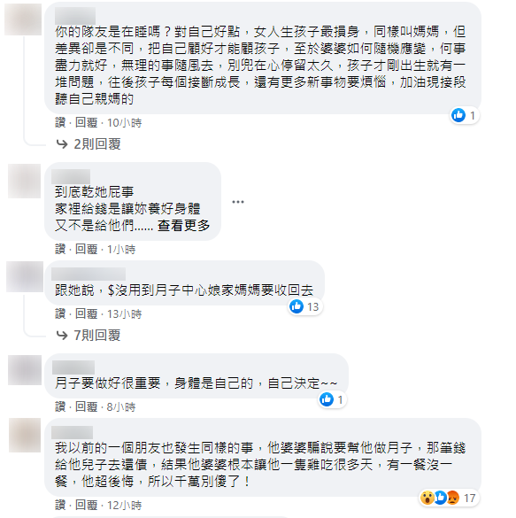 網友紛紛提出建議。(圖/翻攝自靠北婆婆2.0Facebook)
