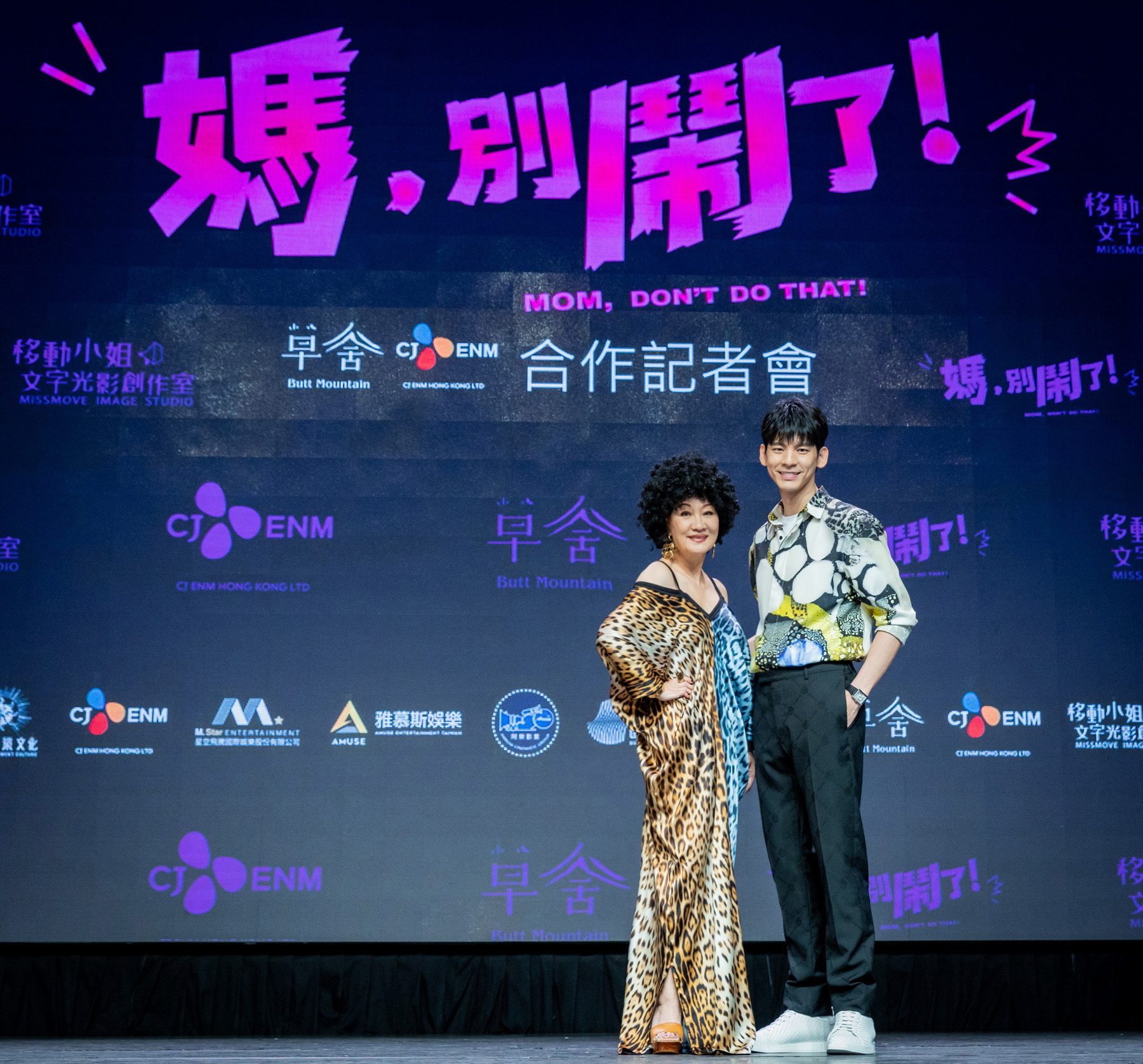 比莉(左)與林柏宏出席《媽,別鬧了!》記者會。(圖/草舍文化提供)