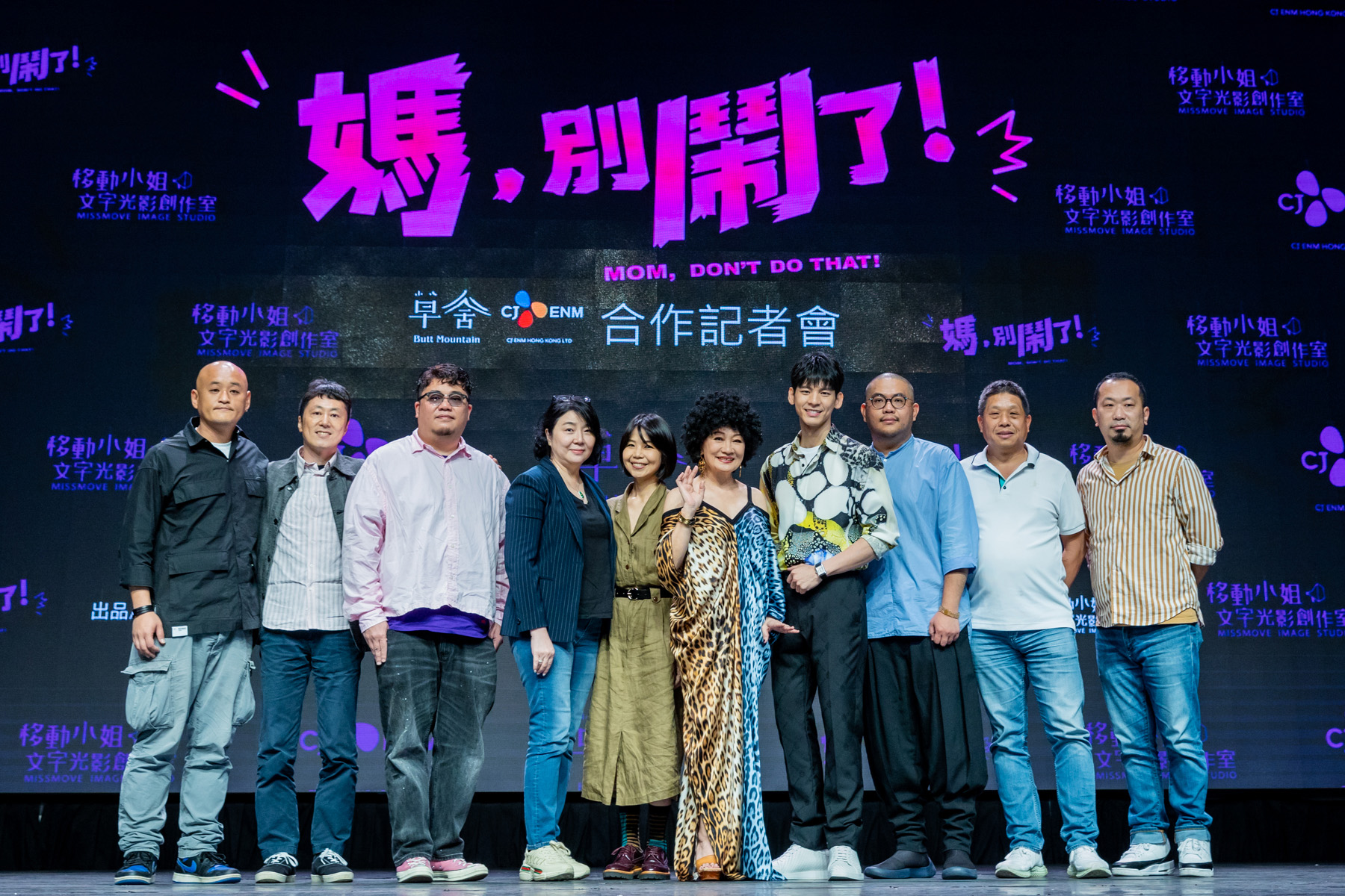 影集《媽,別鬧了》成首部合製華語影集,開創全球影視新市場。(圖/草舍文化提供)
