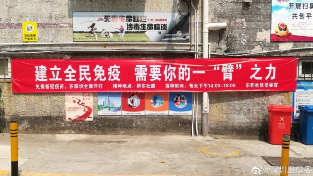 (圖/翻攝自深圳衛健委微博)