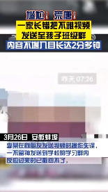手滑傳錯地方。（圖／翻攝自微博）
