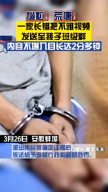 學校立刻報警處理。（圖／翻攝自微博）