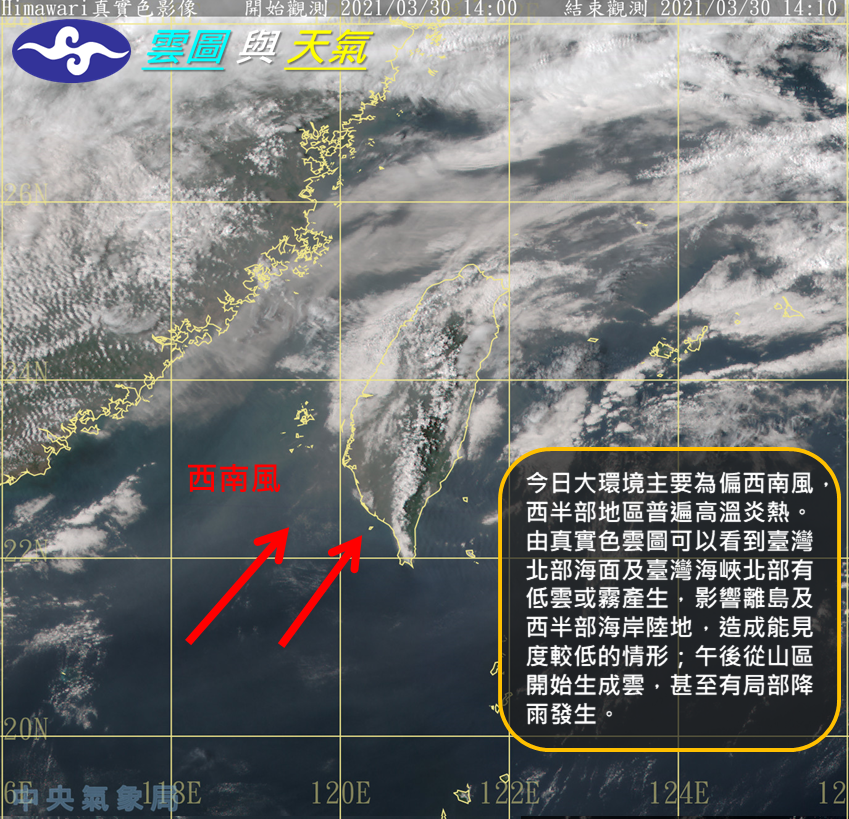 今晚至明日鋒面接近台灣北部海面。(圖/翻攝自中央氣象局)
