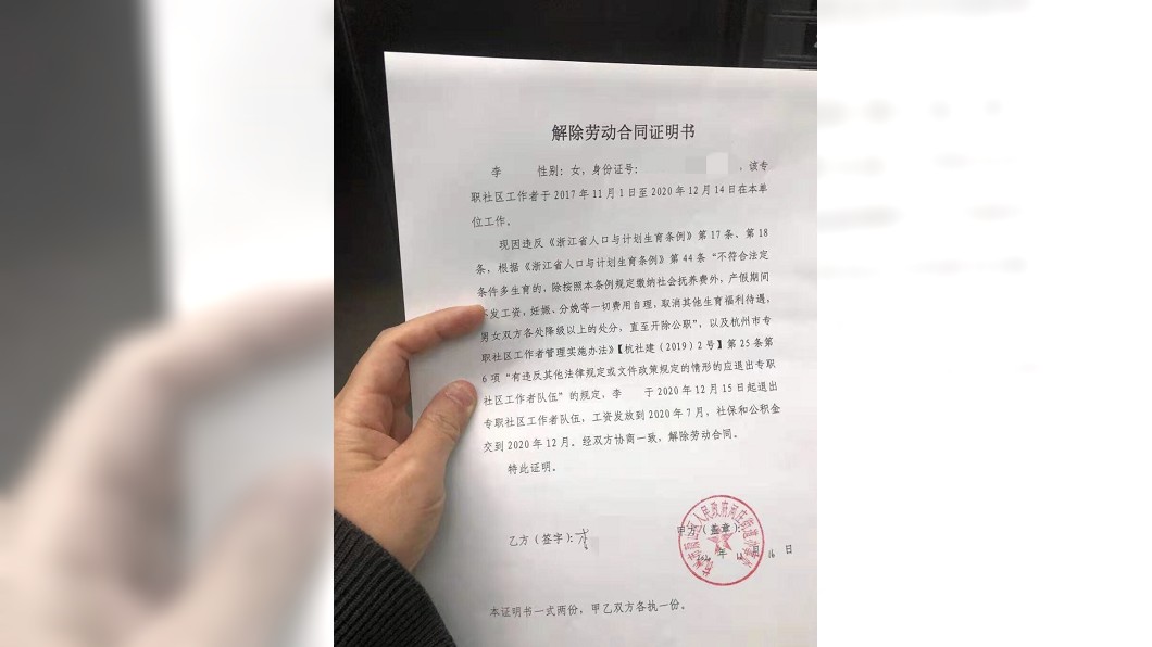 公司認為女子違反規定而將她開除。(圖/翻攝自搜狐新聞)