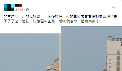 （圖／翻攝自「台南爆料公社」）