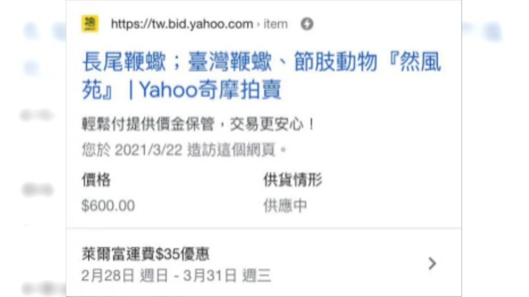 原PO事後發現牠身價不凡。(圖/翻攝自Dcard)