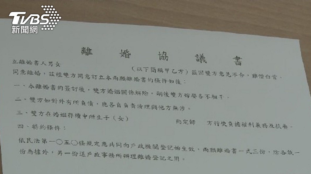 男方甚至還準備好離婚協議書要女網友當證人簽字。（圖／TVBS資料畫面）