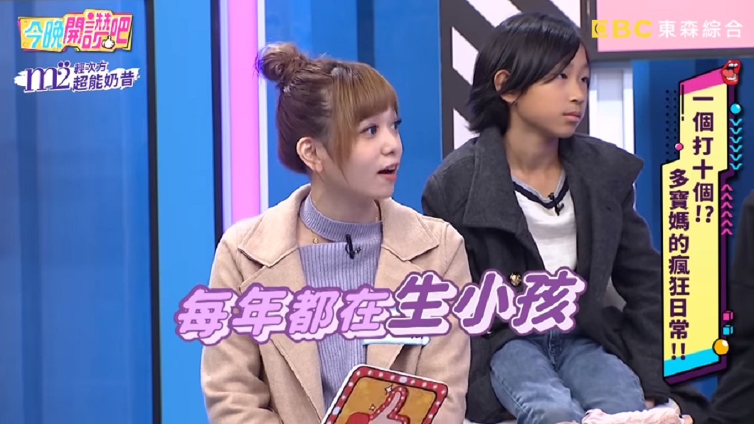 沂澂結婚8年生7胎。(圖/翻攝自YouTube《今晚開讚吧》頻道)